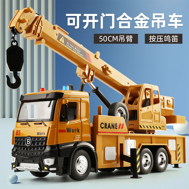 超大号吊车玩具套装男孩工程车挖掘机卡搅拌车儿童合金小汽车模型