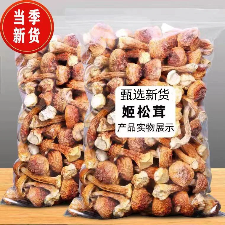 姬松茸干货特产甄选菌菇蘑菇百合菌菇姬松茸菇