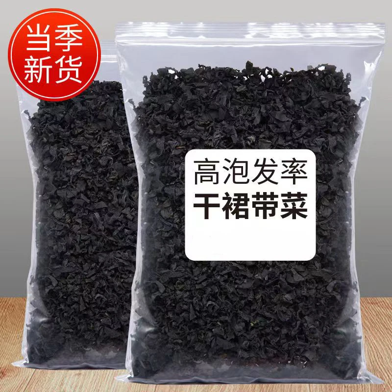 裙带菜干货海带鲜嫩新鲜新货海白菜煲煮汤海木耳批发火锅食材