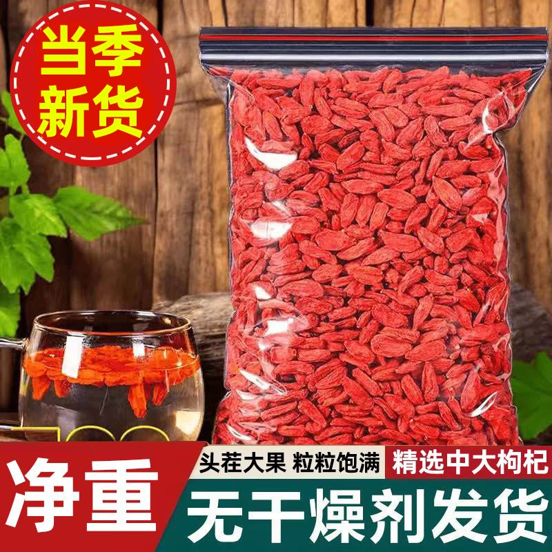 【无干燥剂】宁夏特产枸杞子农家新鲜枸杞干百合泡水泡茶商用批发