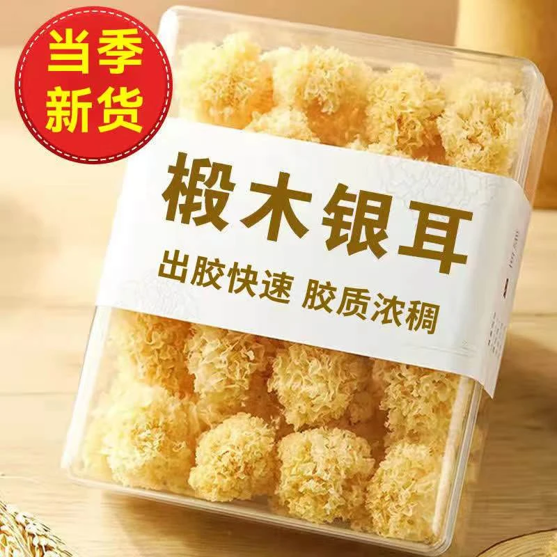 椴木小银耳500g古田银耳软糯出胶快小朵炖煮银耳稠糯白木耳50g