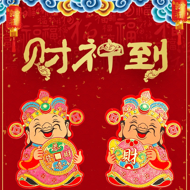 财神爷装饰画2026新款高档绒布烫金恭喜发财年画客厅大门对联贴纸