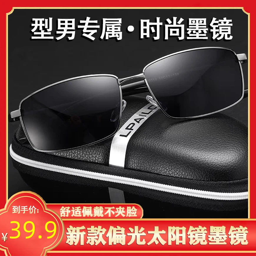 新款偏光太阳镜男士墨镜潮方形防紫外线开车专用司机眼镜运动镜