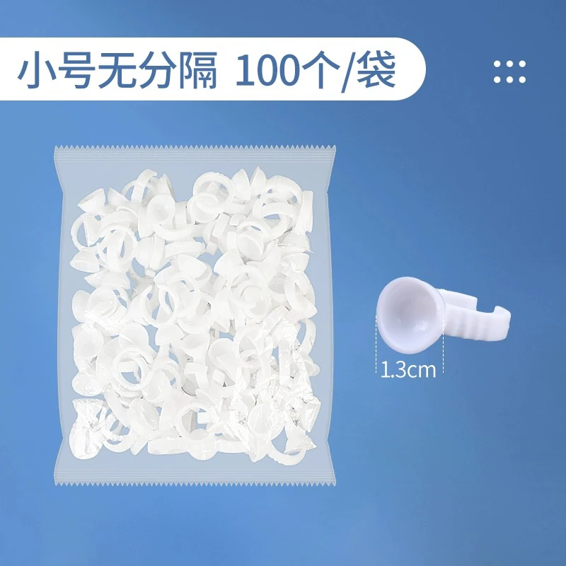 嫁接睫毛专用胶水杯一包（约100个）戒托