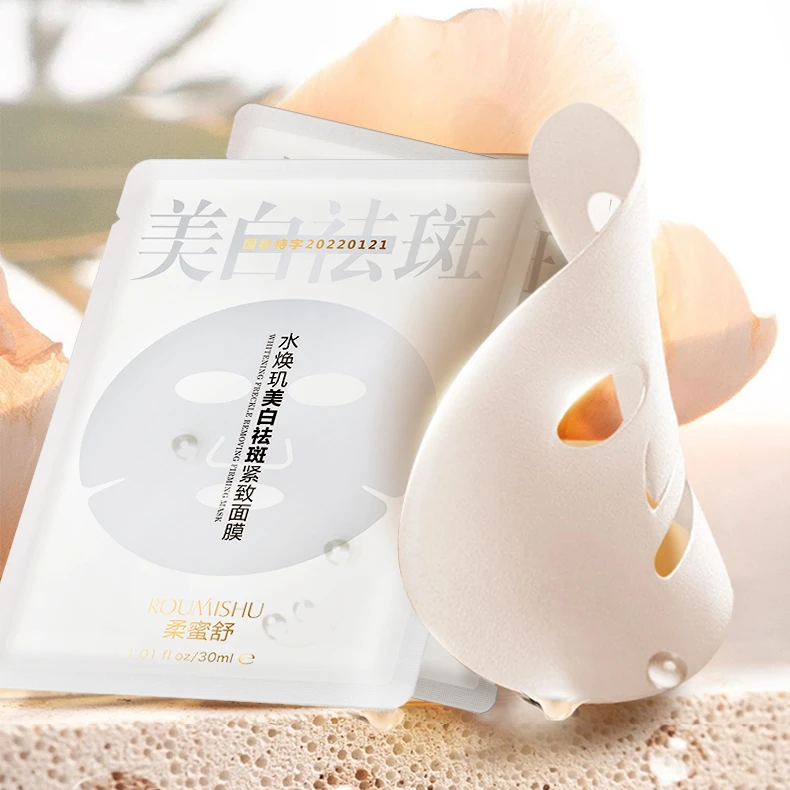 水焕玑美白祛斑紧致面膜