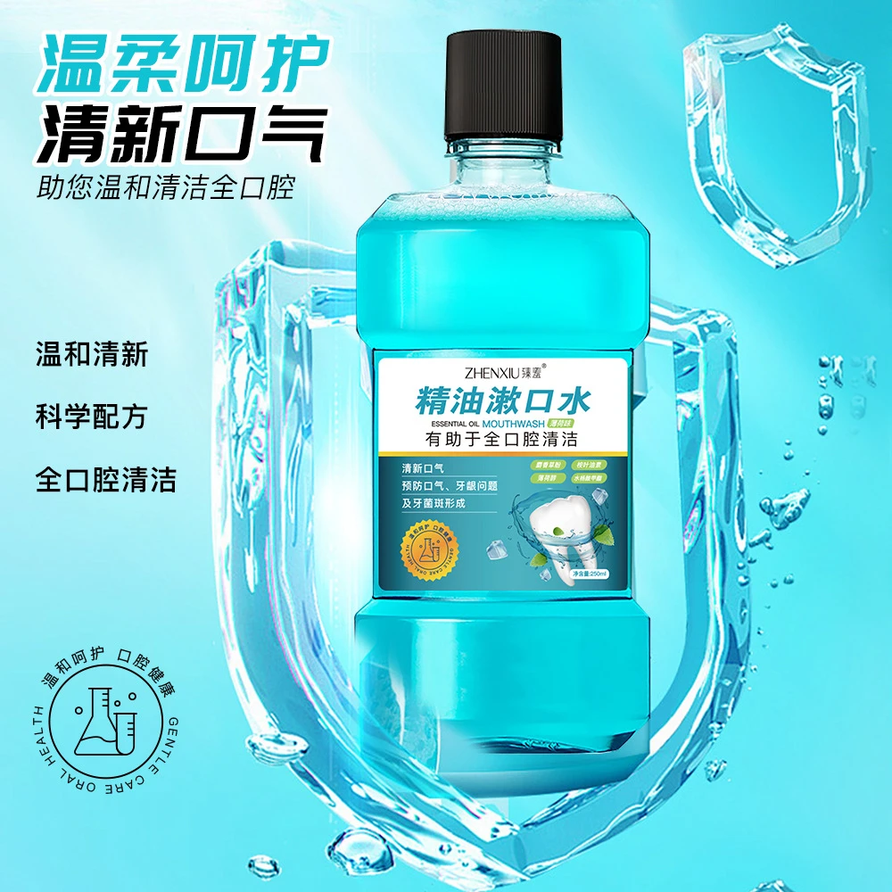 精油漱口水劲爽口腔温和清洁去异味持久留香清新薄荷去口气无酒精