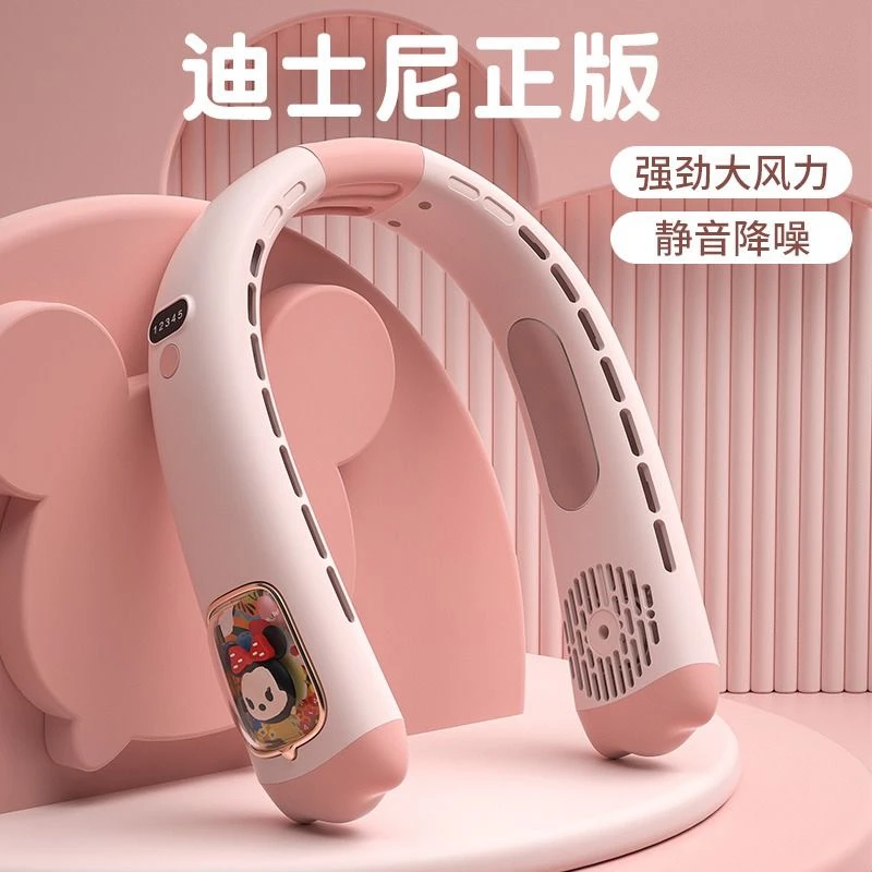 Disney/迪士尼挂脖无叶懒人风扇可爱便携式USB充电款户外夏季神器