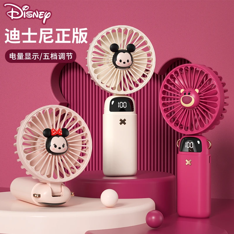 迪士尼手持风扇可桌面挂脖多功能学生可爱小型迷你静音大风力户外