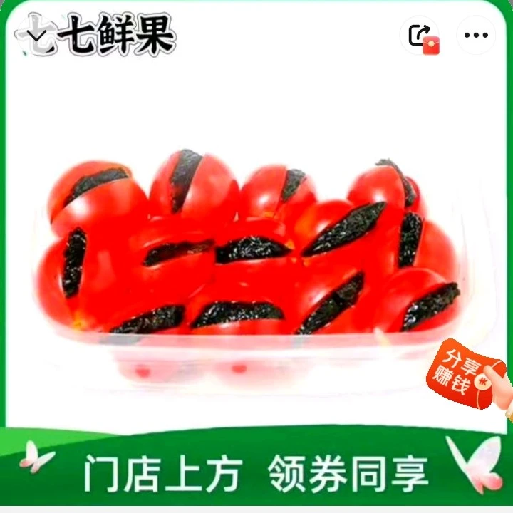 番茄夹乌梅300g