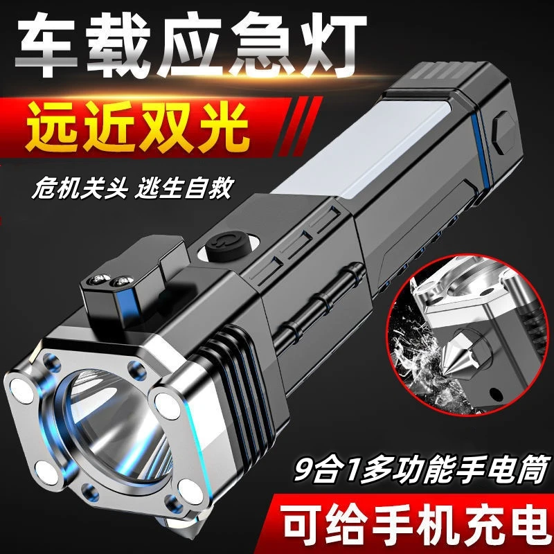 充电应急破窗手电汽车多功能车用手电筒安全锤消防应急救生破窗锤