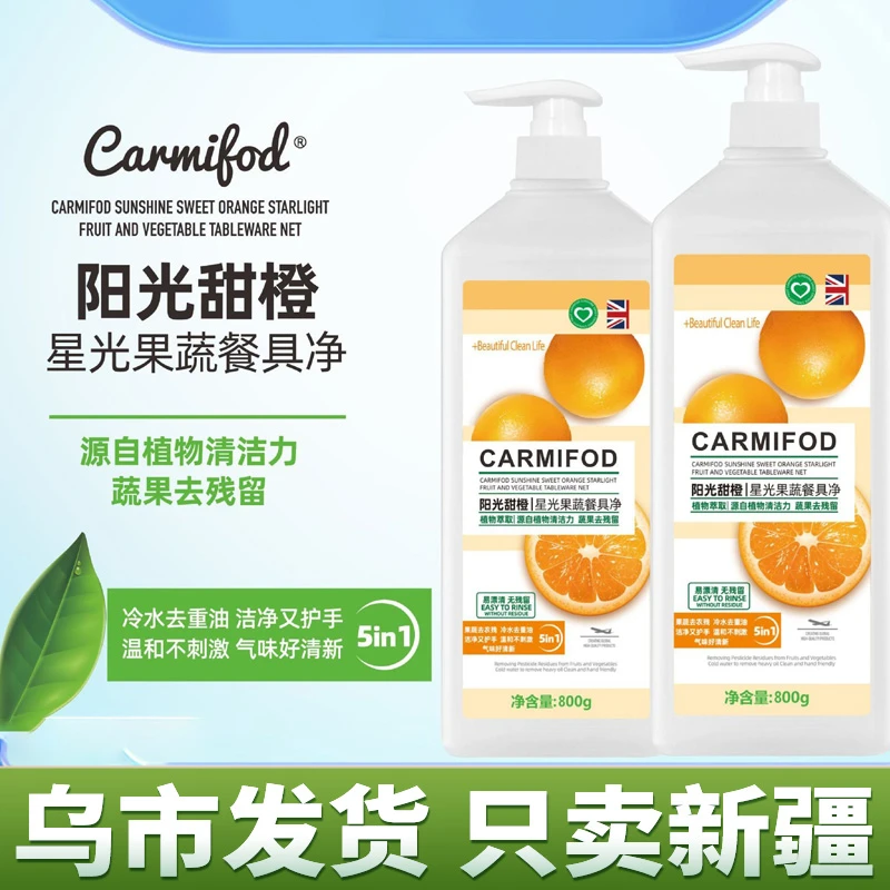 【超值4大瓶】果蔬专用清洁剂餐具净天然配方温和残洗洁精