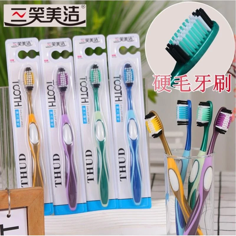 【新疆包邮】三笑硬毛牙刷成人家用牙刷高密独立包装大人家庭装硬毛