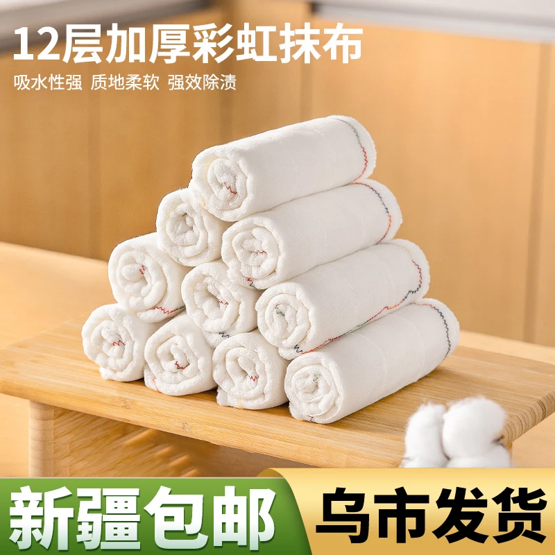 【新疆包邮】彩虹抹布洗碗巾不掉毛不沾油易清洗去油污不吸油擦桌布
