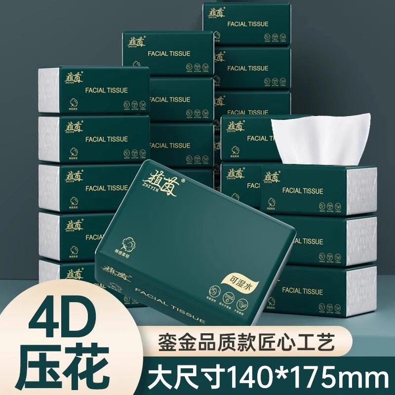 【超值24大包】抽纸整箱加厚纸抽木浆纸巾家用母婴卫生纸巾加大亲肤