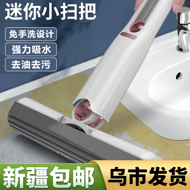 新疆包邮桌面迷你小拖把厨房卫生间台面海绵拖把玻璃便携式免手洗