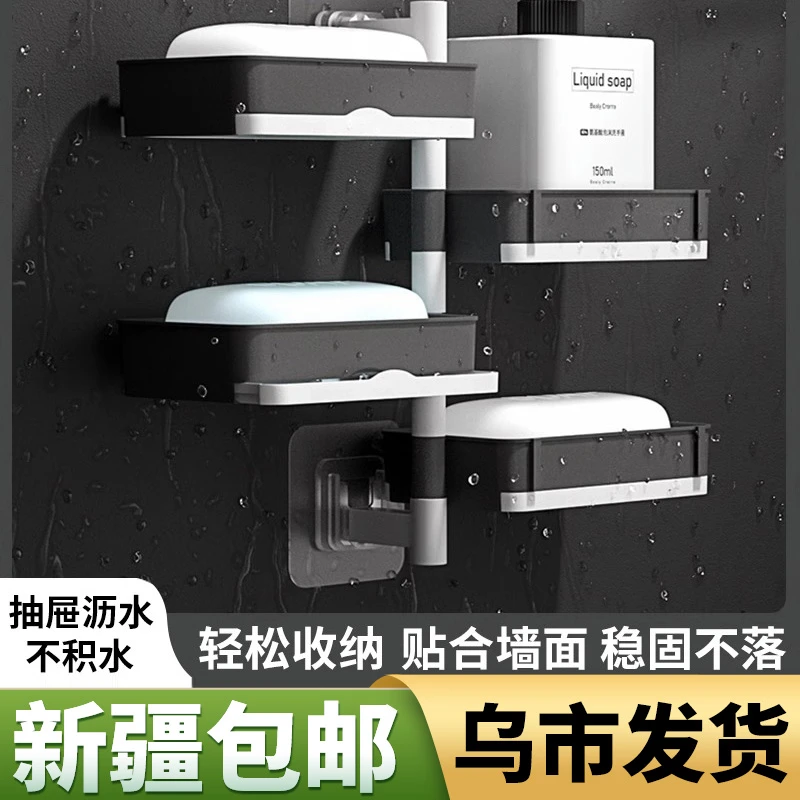 新疆包邮肥皂盒免打孔香皂架卫生间置物架旋转壁挂式沥水高档家用