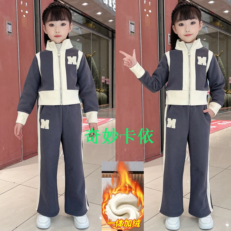 女童2024年秋冬新款加绒加厚洋气中大童时尚休闲双M阔腿裤套装