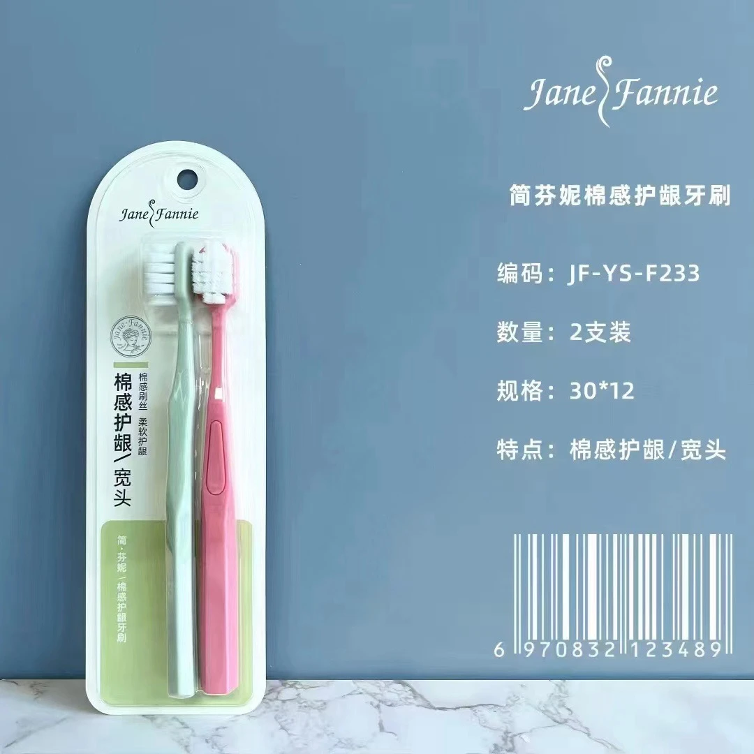 【曼玉专享】简芬妮高密倍护牙刷（2支装）