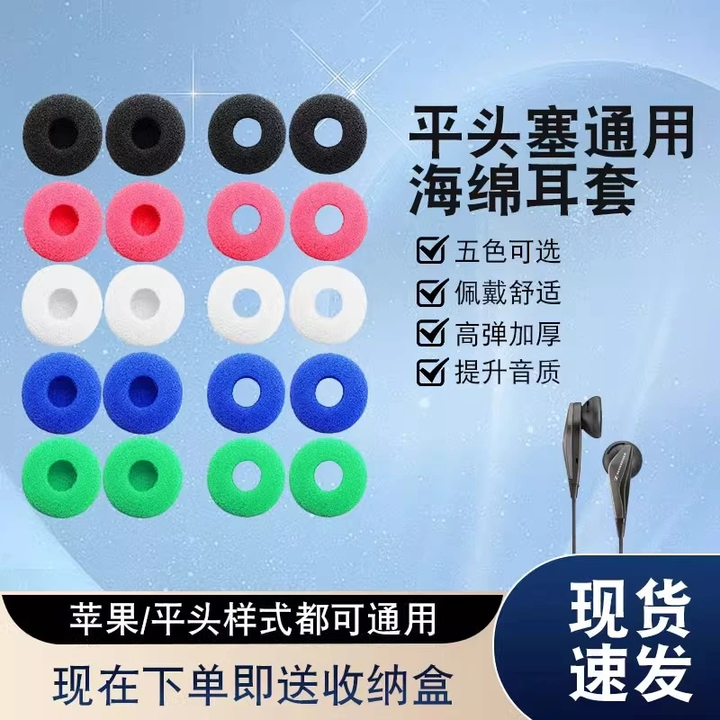 平头塞海绵套原道运动加厚华为vivo半入耳式耳冒耳棉通用调音棉