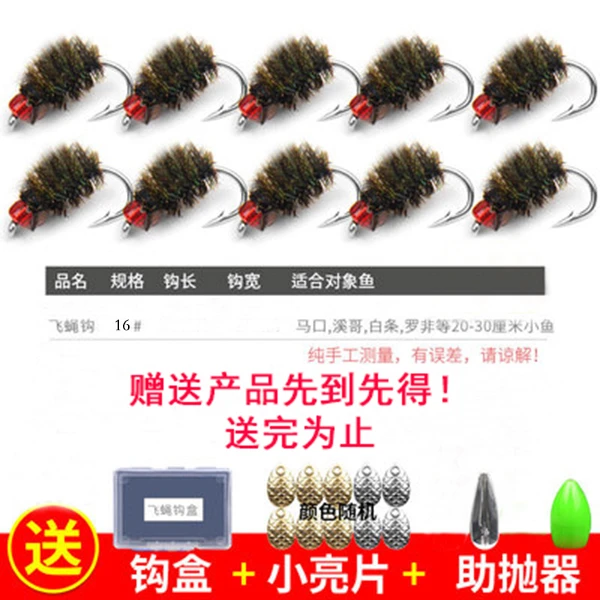 【纳米飞蝇钩】散装钓白条翘嘴马口罗非