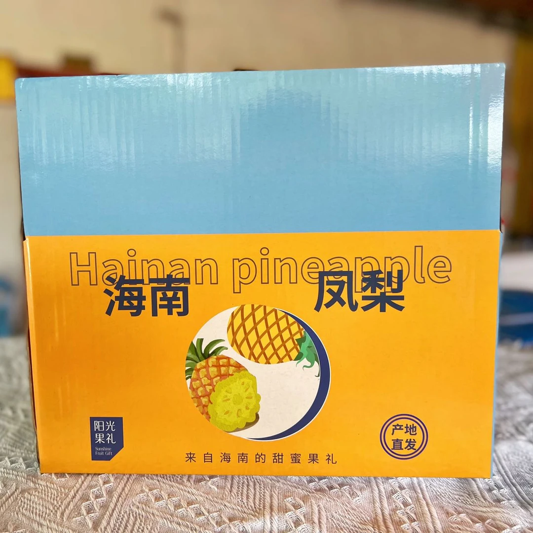 {直播专享}海南金凤梨4.5-5斤实惠装