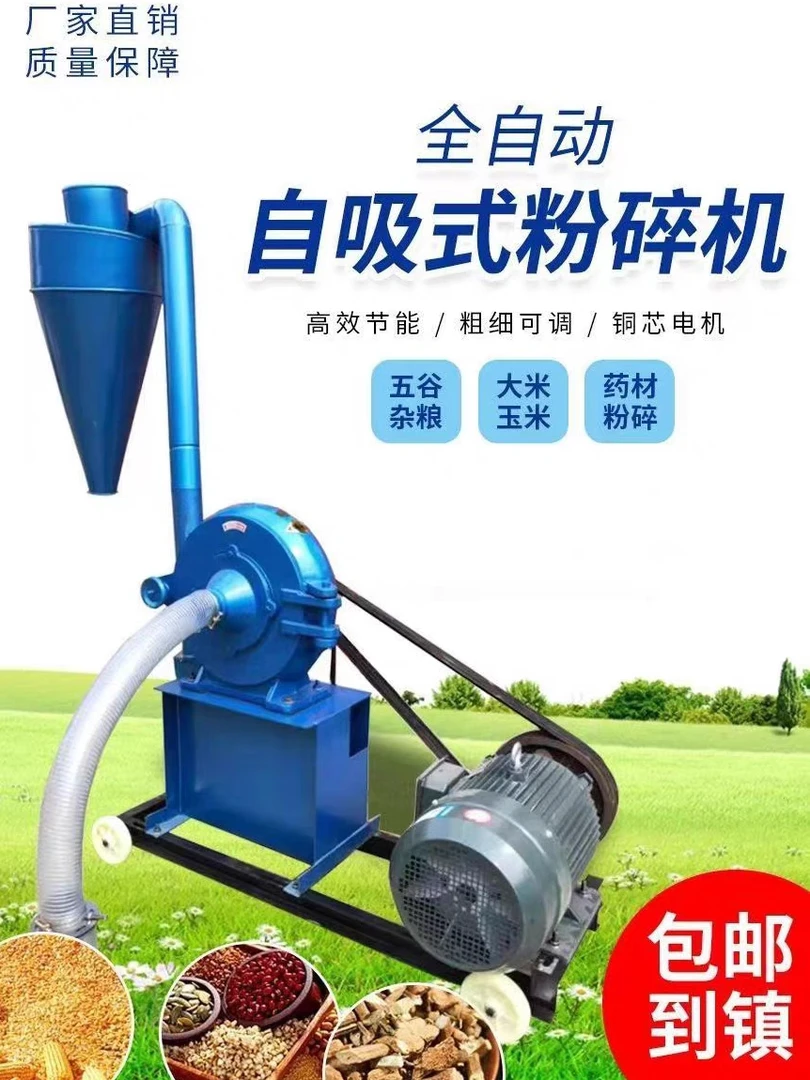 各种型号自吸粉碎机玉米五谷杂粮都能粉碎