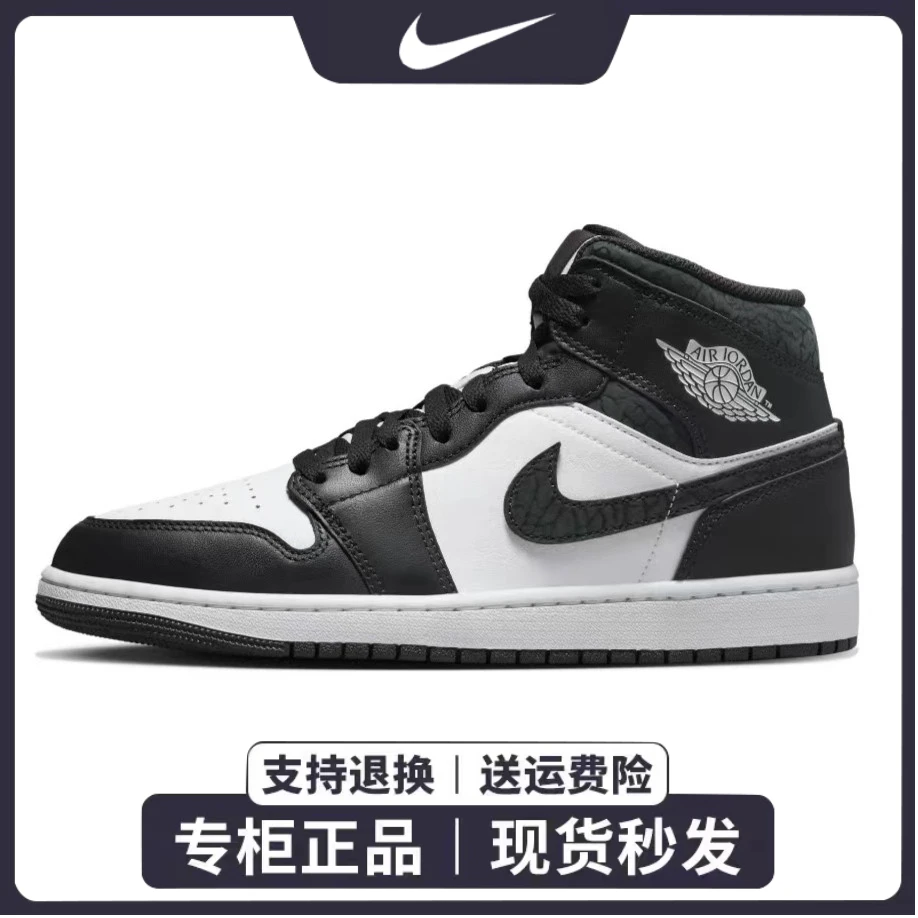 NIKE耐克Jordan1耐磨透气中帮 复古篮球鞋男款 黑白FB9911-001
