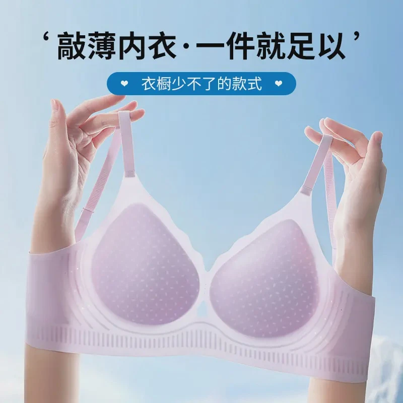 Cathykeke夏季舒适无痕内衣女凉感透气薄款女士聚拢调整型文胸罩