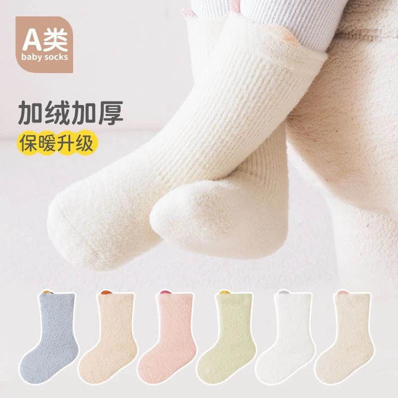 儿童袜子秋冬款加绒加厚毛圈袜提耳小耳朵纯色婴幼儿中筒袜子