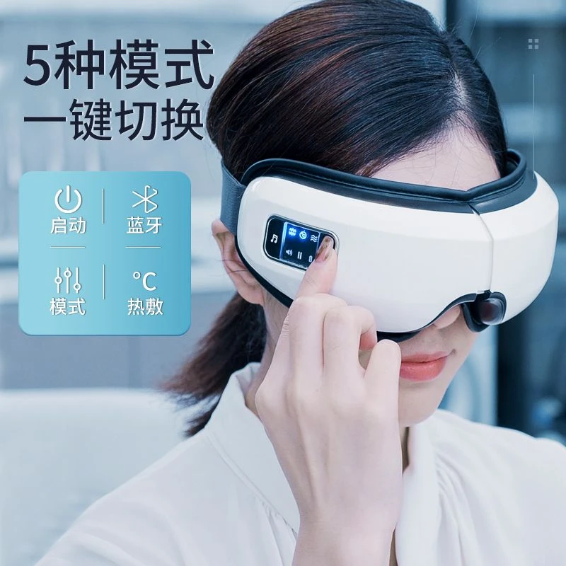 AUX/奥克斯眼部按摩仪可充电热敷缓解眼疲劳充电智能蒸汽加热眼罩