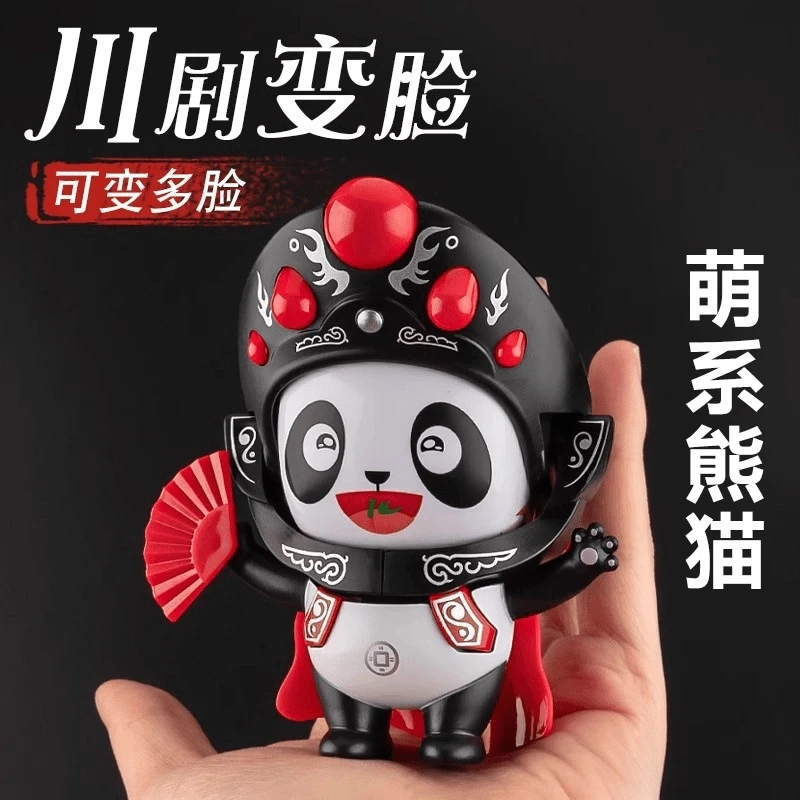 【亏本甩】熊猫川剧变脸娃娃国粹脸谱儿童玩具翻脸玩偶四川小摆件熊