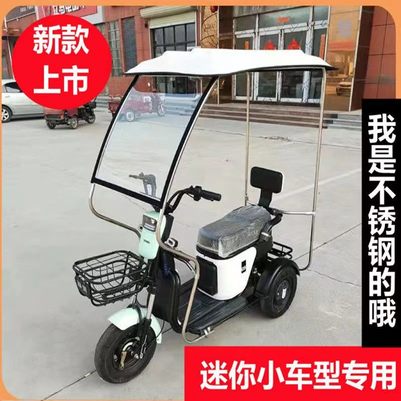电动车雨棚迷你雨蓬加厚结实防雨全封闭电动三轮车三轮车车棚雨棚