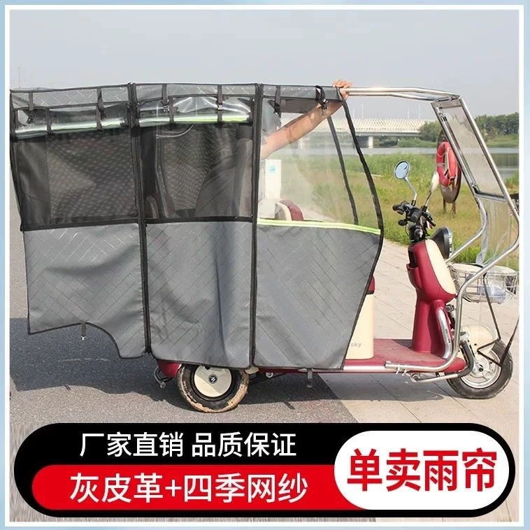 三轮车雨帘夏季两用帘子电动车雨棚皮革四季电动三轮车棚雨棚新款