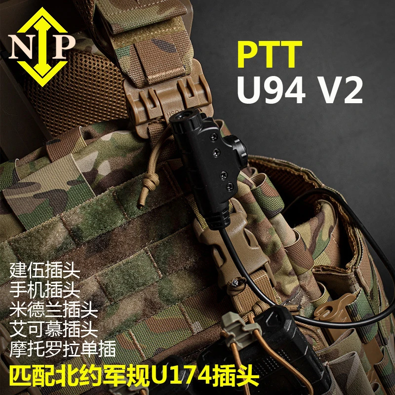 战术耳机电台手台PTT U94 V2适配U17 建伍手机等多种插头规格可选