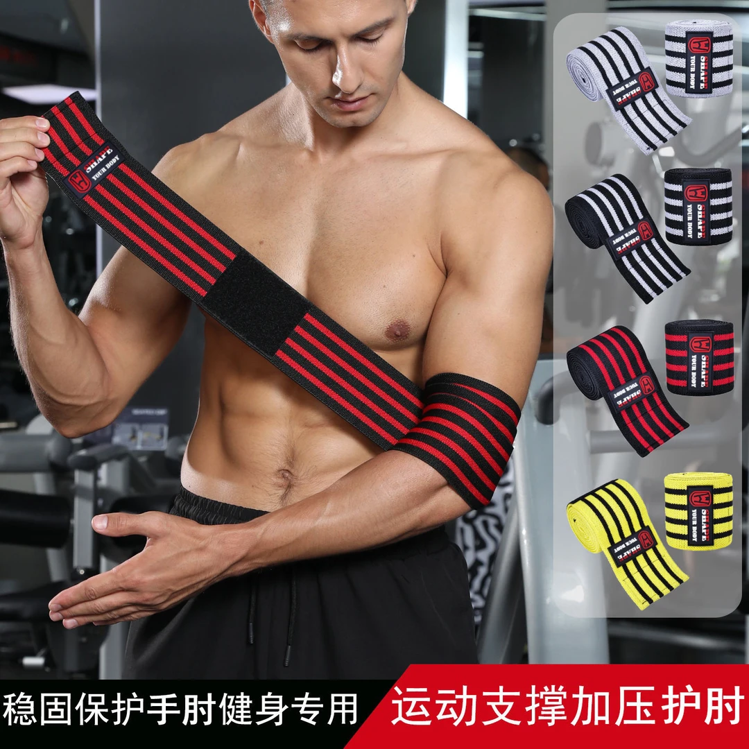 加压缠绕护肘健身运动专业健身举重男卧推手肘护具力举支撑护臂