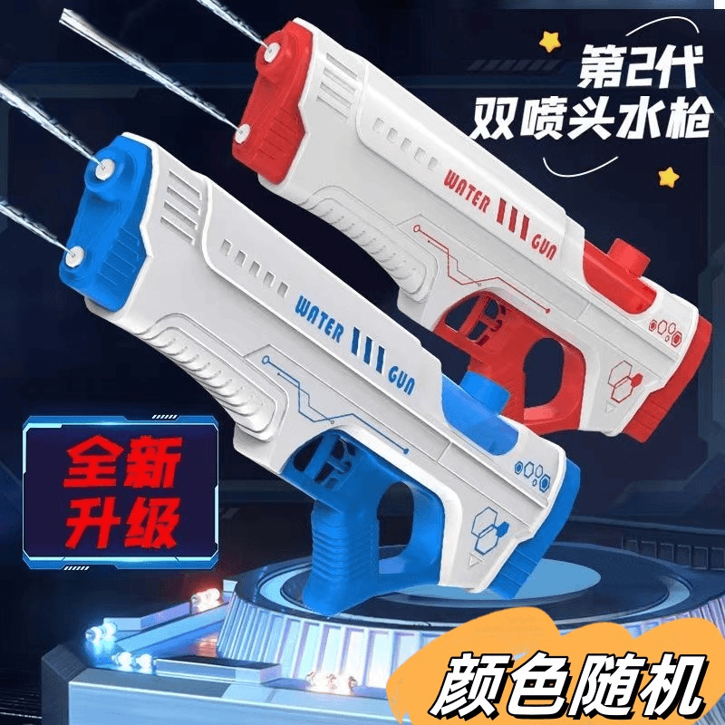 一个9.99元手动双喷头戏水玩具】男童43厘米玩具颜色随机发（牛）