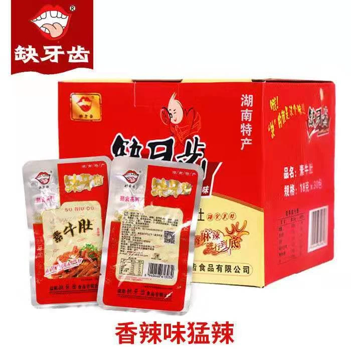 网红零食猛辣缺牙齿香辣素毛肚魔芋丝湖南特产18克素牛肚耳尖麻辣