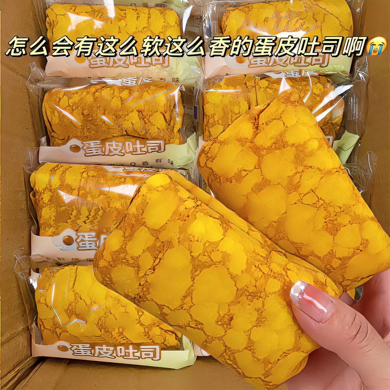 虎皮蛋皮肉松吐司卷金黄沙拉新鲜毛巾卷学生宿舍早餐代餐休闲零食