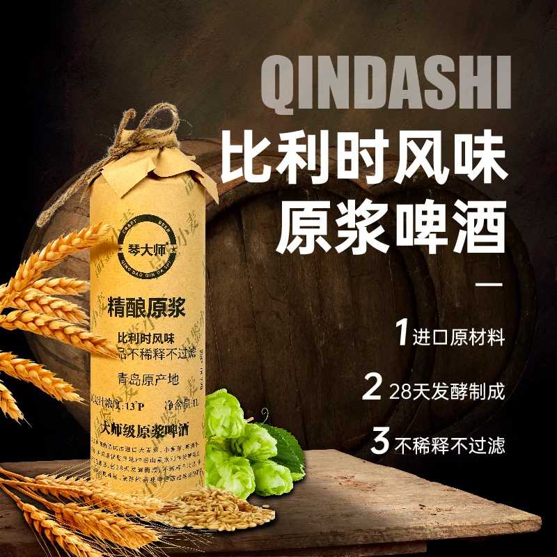 青岛产地精酿啤酒1LX6罐比利时全麦精酿原浆白啤高浓度浑浊型啤酒