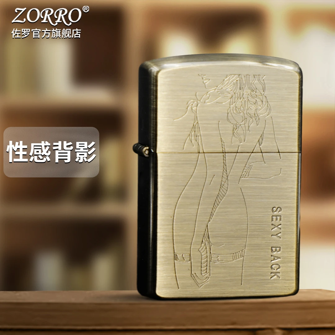 ZORRO佐罗防风煤油打火机性感背影ZT-003原装个性复古礼物男士