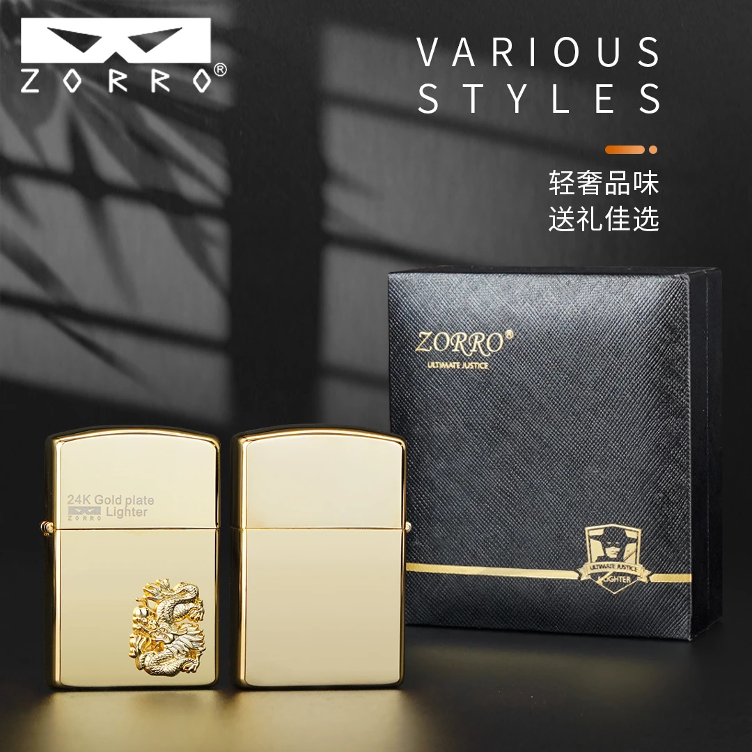 ZORRO佐罗防风煤油打火机限定十二生肖24k镀金贴章轻奢高档礼物