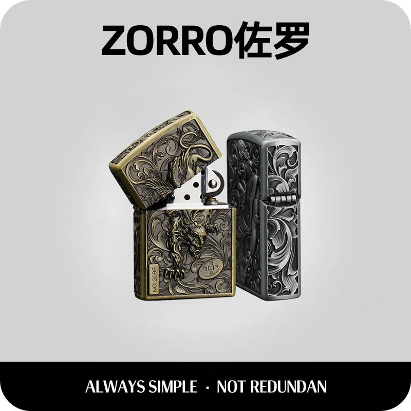 ZORRO佐罗防风煤油打火机男士浮雕盔甲貔貅一体机贝才铯双收创意