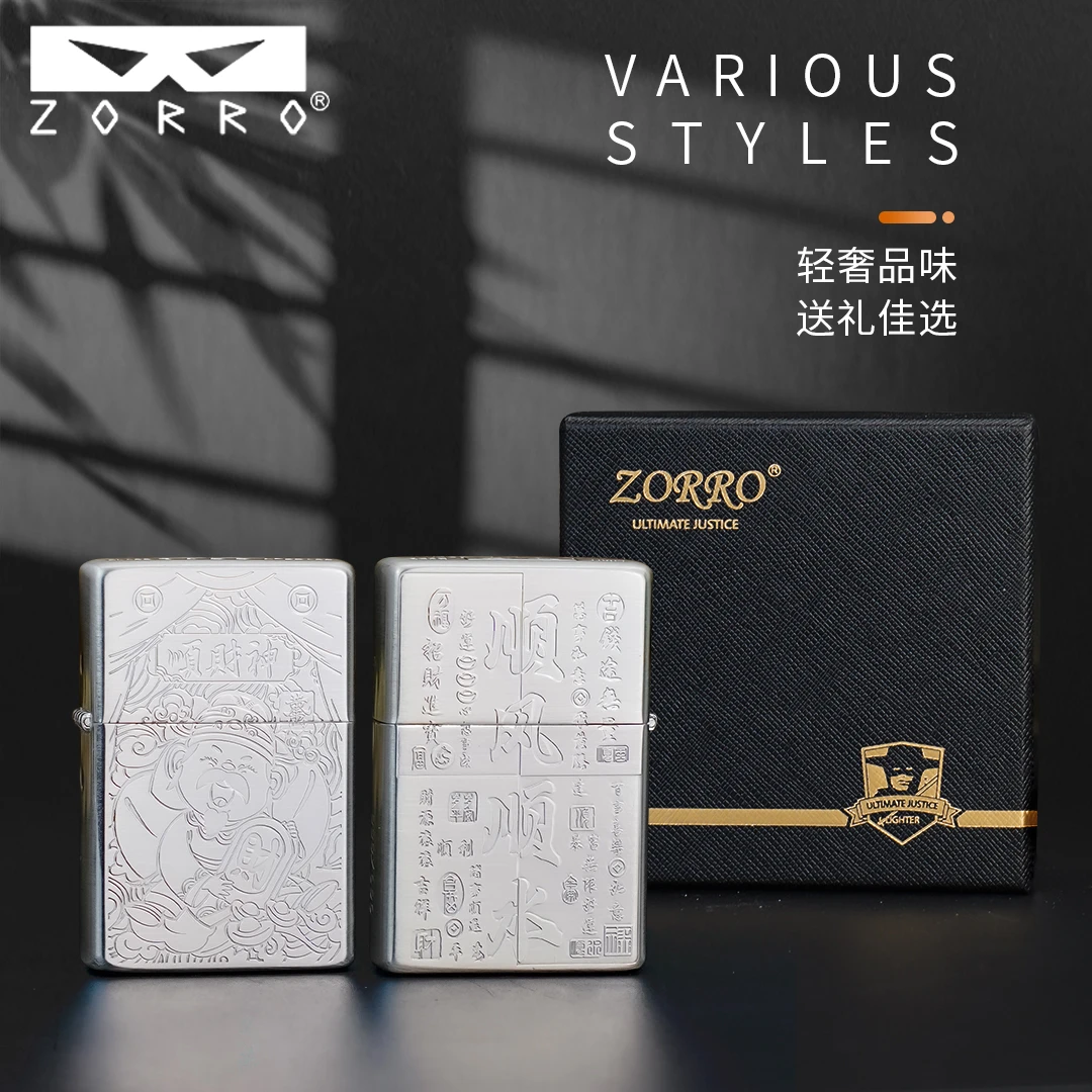 ZORRO佐罗煤油打火机男士二代包银顺贝才神定位珠机芯精雕创意