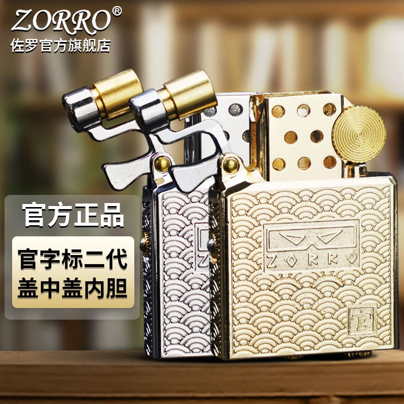 ZORRO佐罗防风煤油打火机定位弹珠机芯二代官字标盖中盖盾卡内胆