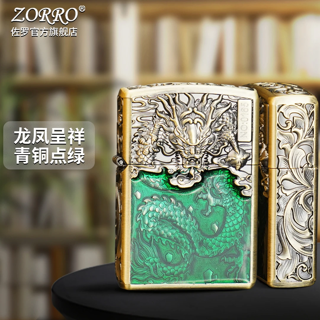 ZORRO佐罗防风煤油同款打火机龙凤呈祥青铜点绿点蓝ZK27达人专属