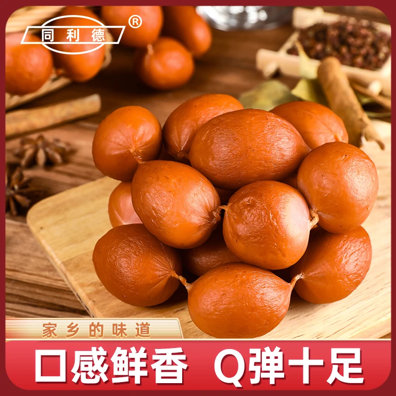 【工厂福利】肉枣肠150g*3包甜咸口哈尔滨东北风味肉香肠零食即食