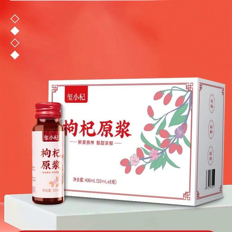 玺小杞枸杞原浆50ml*8瓶