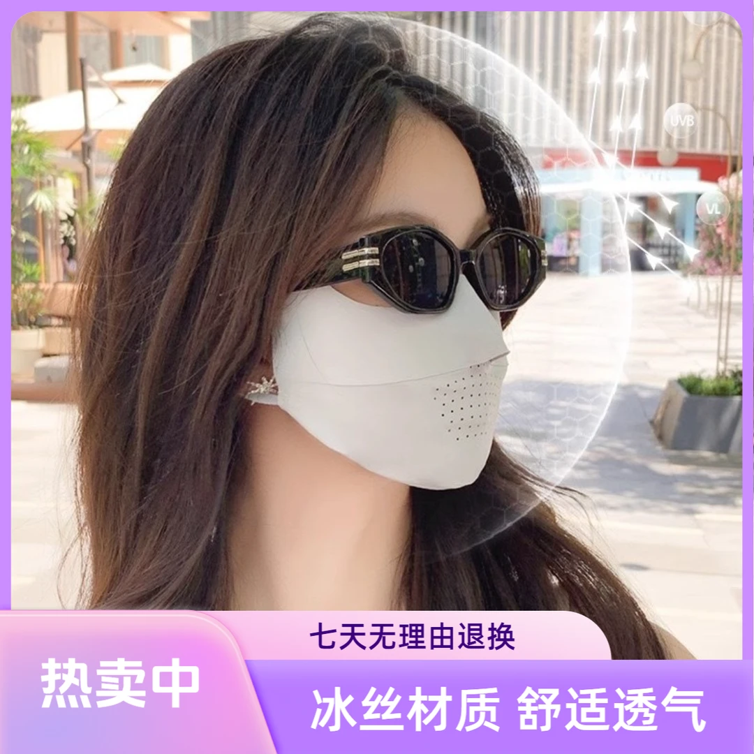 夏季防晒口罩冰丝无痕护眼角一片式口罩开口透气防紫外线防晒口罩