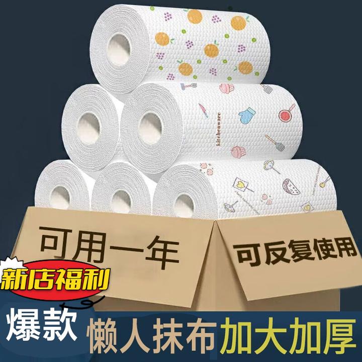 【新客福利】懒人抹布干湿洗碗两用一次性布免洗不沾油吸水百洁布