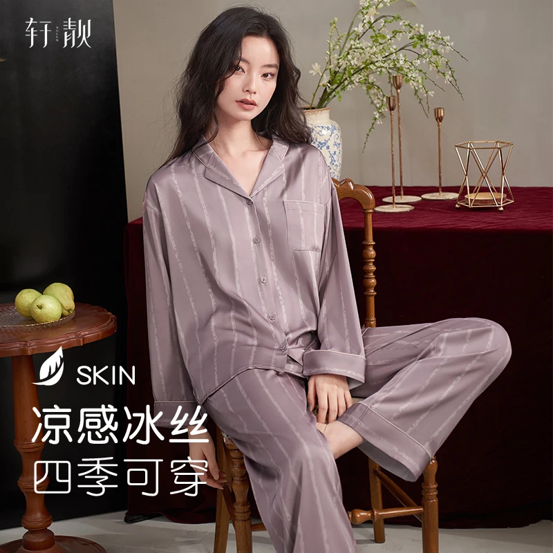 【冰丝】轩靓2025新款睡衣女春秋季长袖高级感家居服套装
